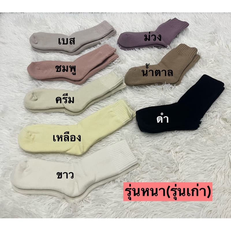 ถุงเท้าอุ่นบุขนกันหนาว รูปที่ 5