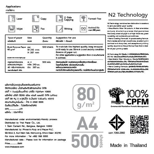Idea Work กระดาษถ่ายเอกสาร 80 แกรม A4 จำนวน 10 ลัง รูปที่ 6