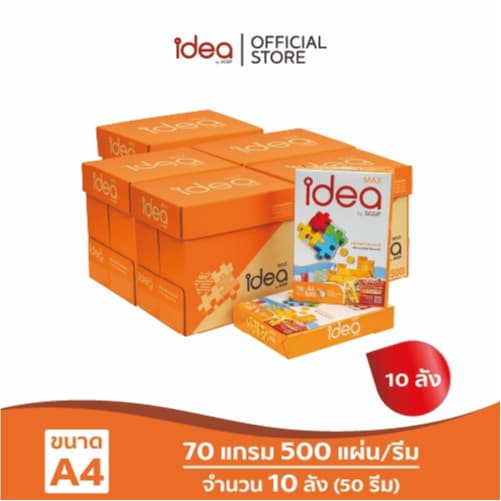 Idea Max กระดาษถ่ายเอกสาร 70 แกรม A4 จำนวน 10 ลัง รูปที่ 1