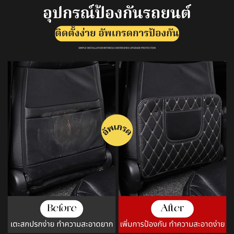 เสื่อเตะในรถยนต์ เบาะนั่ง PU ต่อต้าน เสื่อเตะ ตัวป้องกันเบาะนั่งด้านหลังพร้อมกระเป๋าเก็บของ เบาะรองหลังเบาะรถยนต์ รูปที่ 2