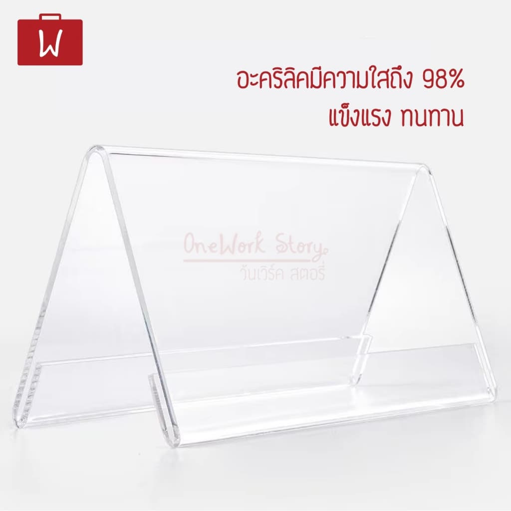 Oneworkstory ป้ายอะคริลิก |QCตั้ง/นอน| Mini desk sign ป้ายราคาอะคริลิคตั้งโต๊ะ Cake label ป้ายเมนูเค็ก Acrylic stand รูปที่ 8