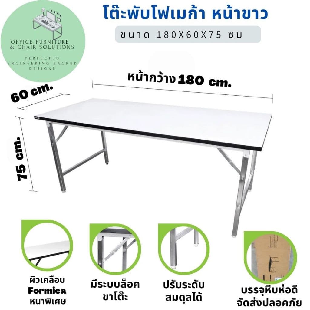 โต๊ะพับอเนกประสงค์ หน้าโฟเมก้า ขาชุปโครเมี่ยม ขนาด 180x60x75 cm. รูปที่ 2