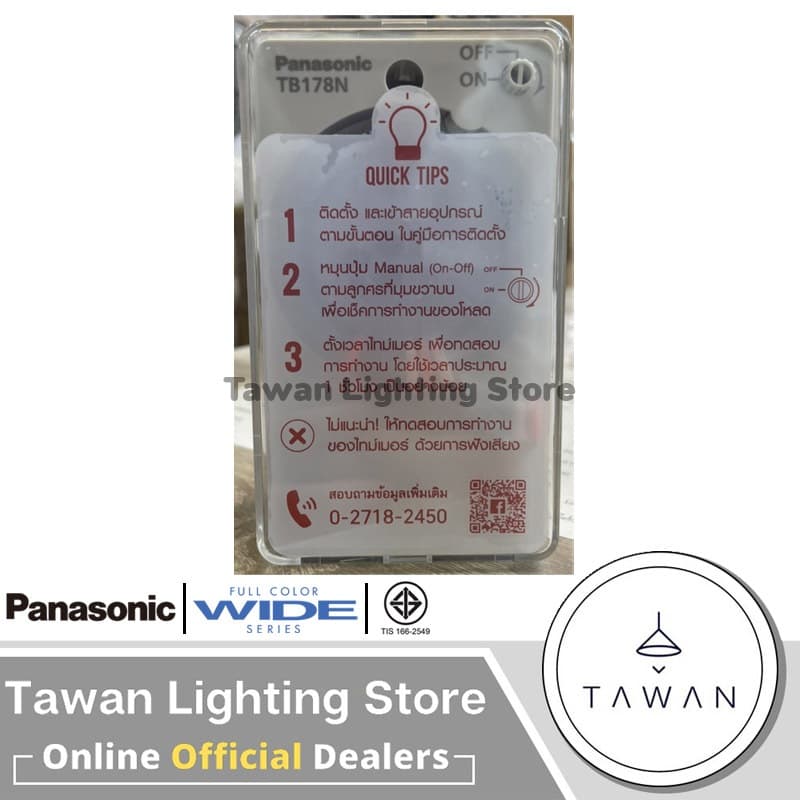 Panasonic นาฬิกาตั้งเวลา ไทม์เมอร์ 24ชม. Timer TB178NE5T Time switch แบบต่อไฟบ้าน รูปที่ 3