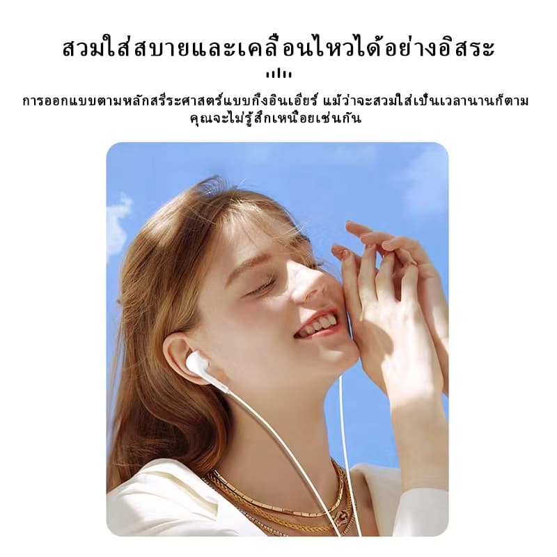 ชุดหูฟังบลูทูธแบบมีสาย Megix E2 พร้อมไมโครโฟนในตัวสำหรับ i6~i14 รูปที่ 7