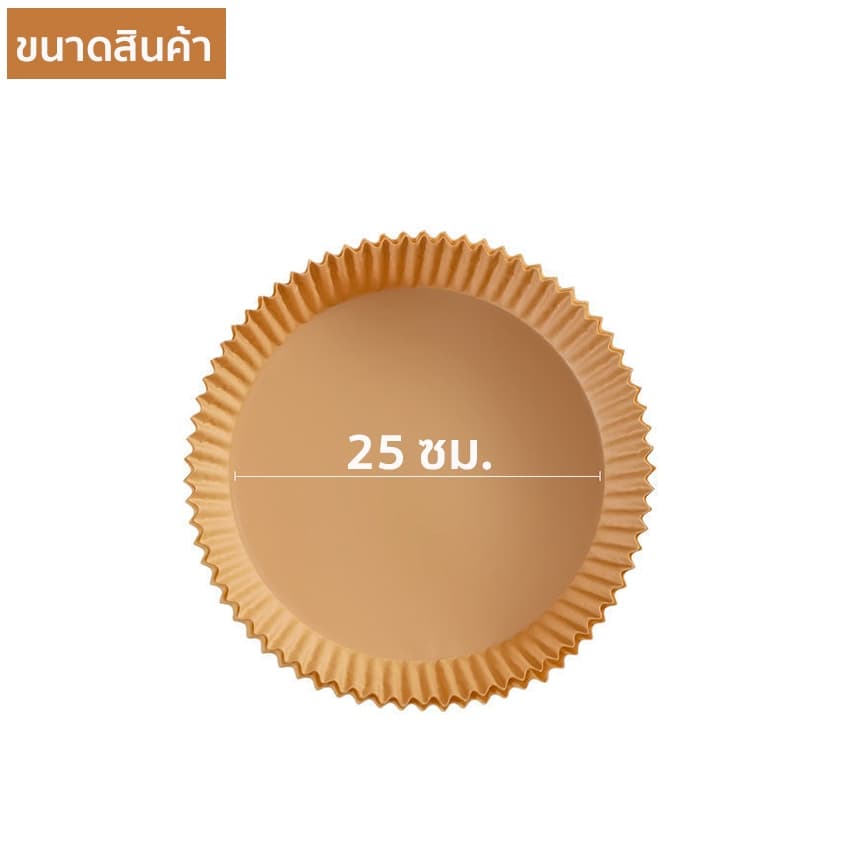 Marino Home กระดาษรองหม้อทอดไร้น้ำมัน แบบใช้แล้วทิ้ง ทรงกลม 50 ชิ้น/แพ็ค No.Y2218 รูปที่ 6