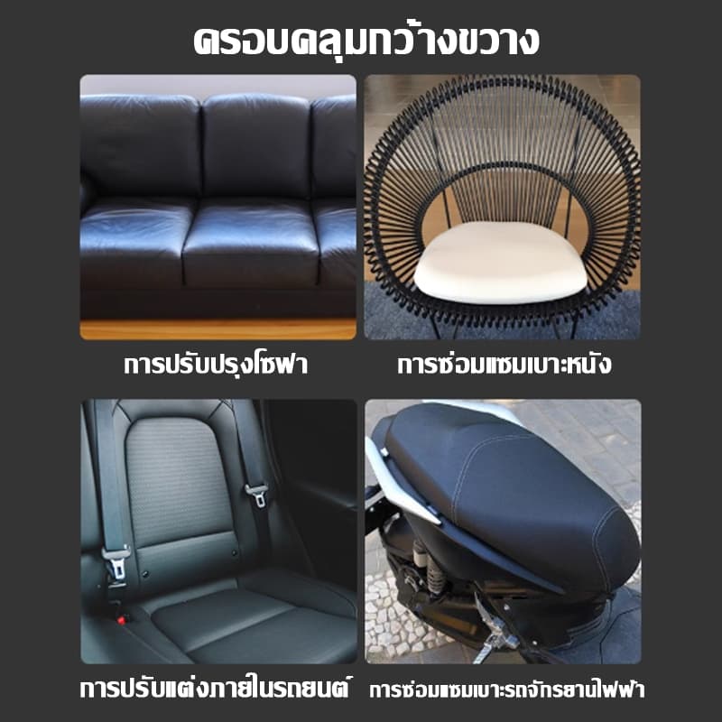 แผ่นซ่อมหนัง หนังเทียมPU หนังหุ้มเบาะ หนังติดโซฟา สติ๊กเกอร์ซ่อมโซฟา มีความหนืดสูง กันน้ำและทนทาน รูปที่ 2