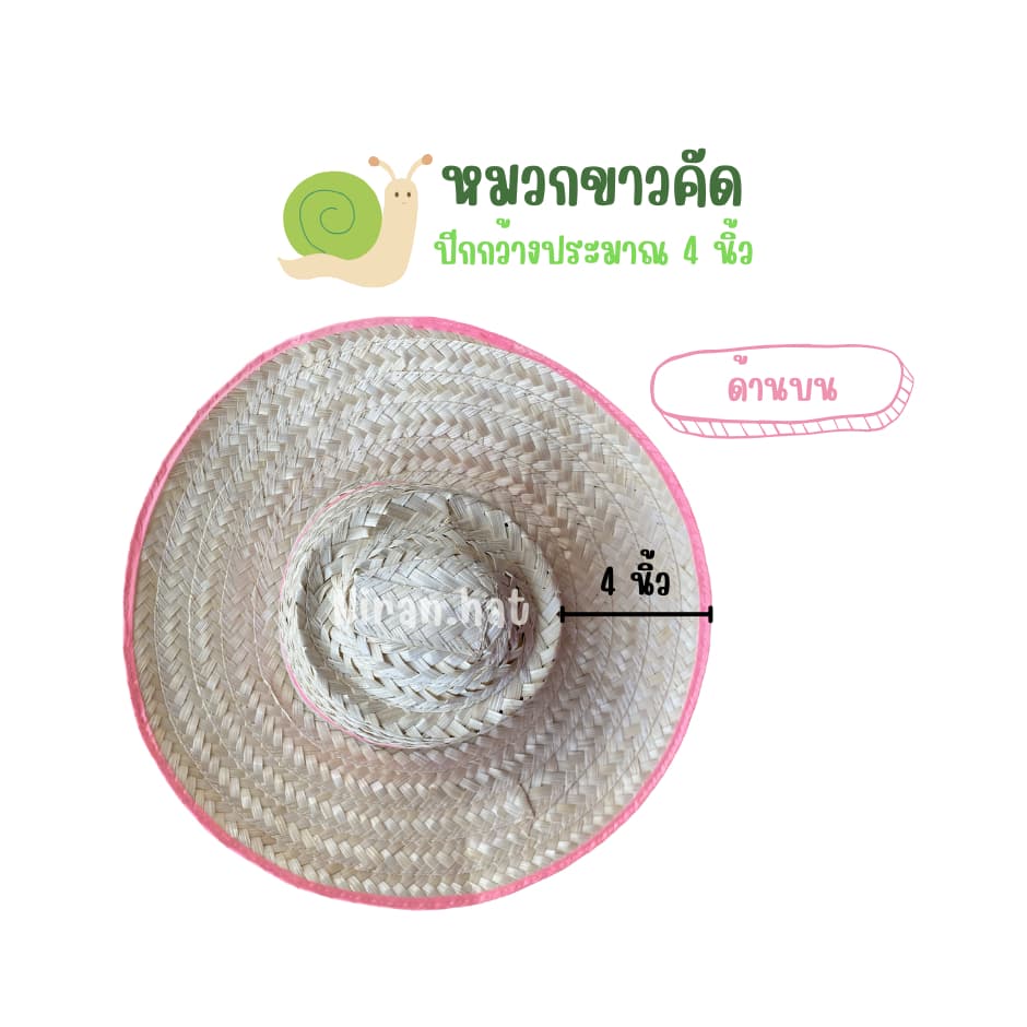 หมวกขาวคัดไม้ไผ่ ปีกกว้าง4 นิ้ว by Niran hat ร้านนิรันดร์ทำหมวก รูปที่ 3