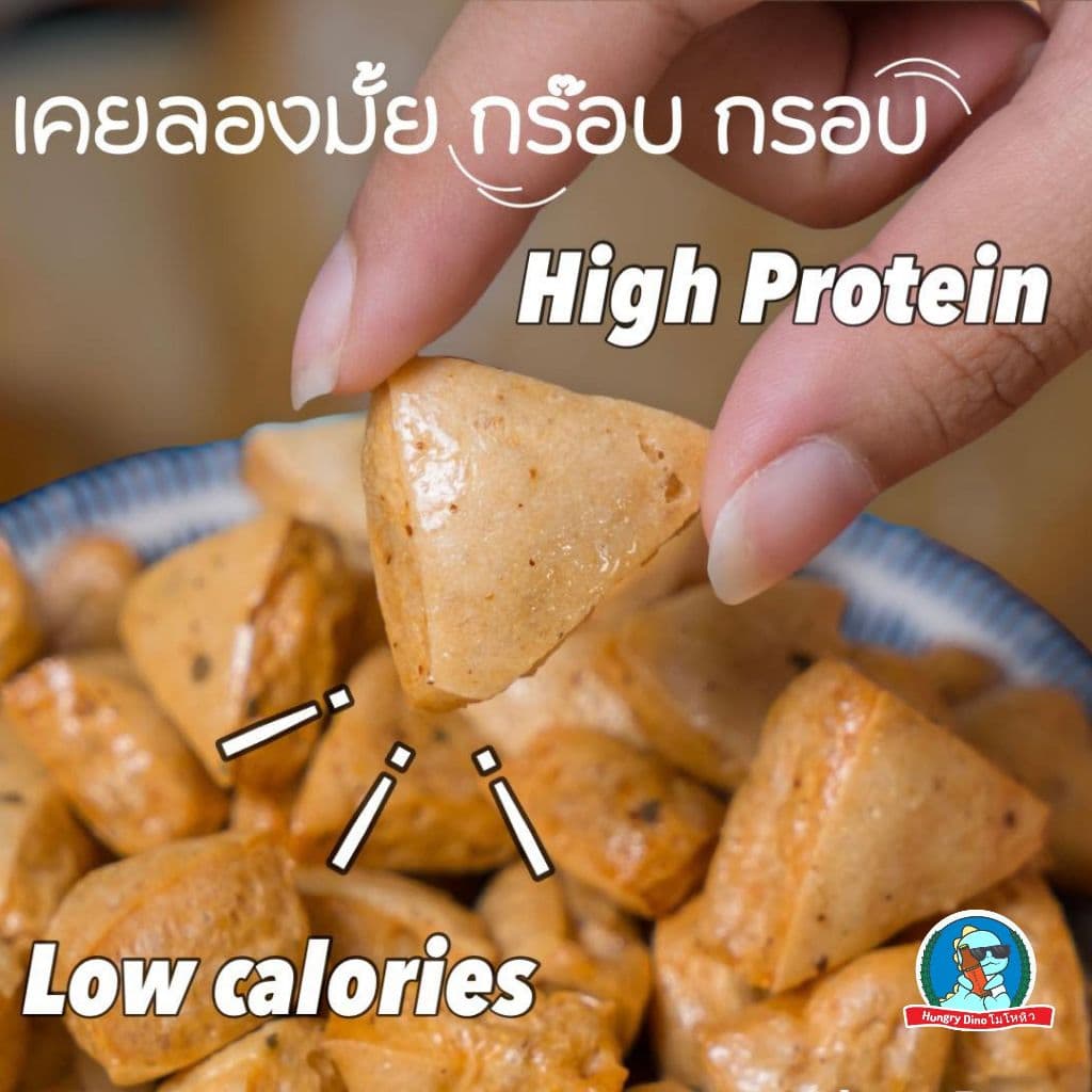 ฟรังโก้ Frango โปรตีนสแน็ค ขนมอกไก่อบกรอบ 22 กรัม ไม่ทอด โปรตีนสูง10กรัม ไขมันต่ำขนมอกไก่ รูปที่ 4