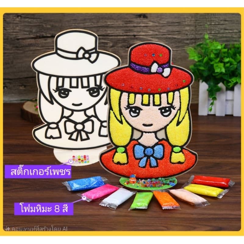 ลายเยอะ ดินโฟม กระดานแปะเม็ดโฟม diy ระบายสีแผ่นไม้ ดินปั้น ของเล่นเสริมพัฒนาการ ลายใหม่ รูปที่ 4