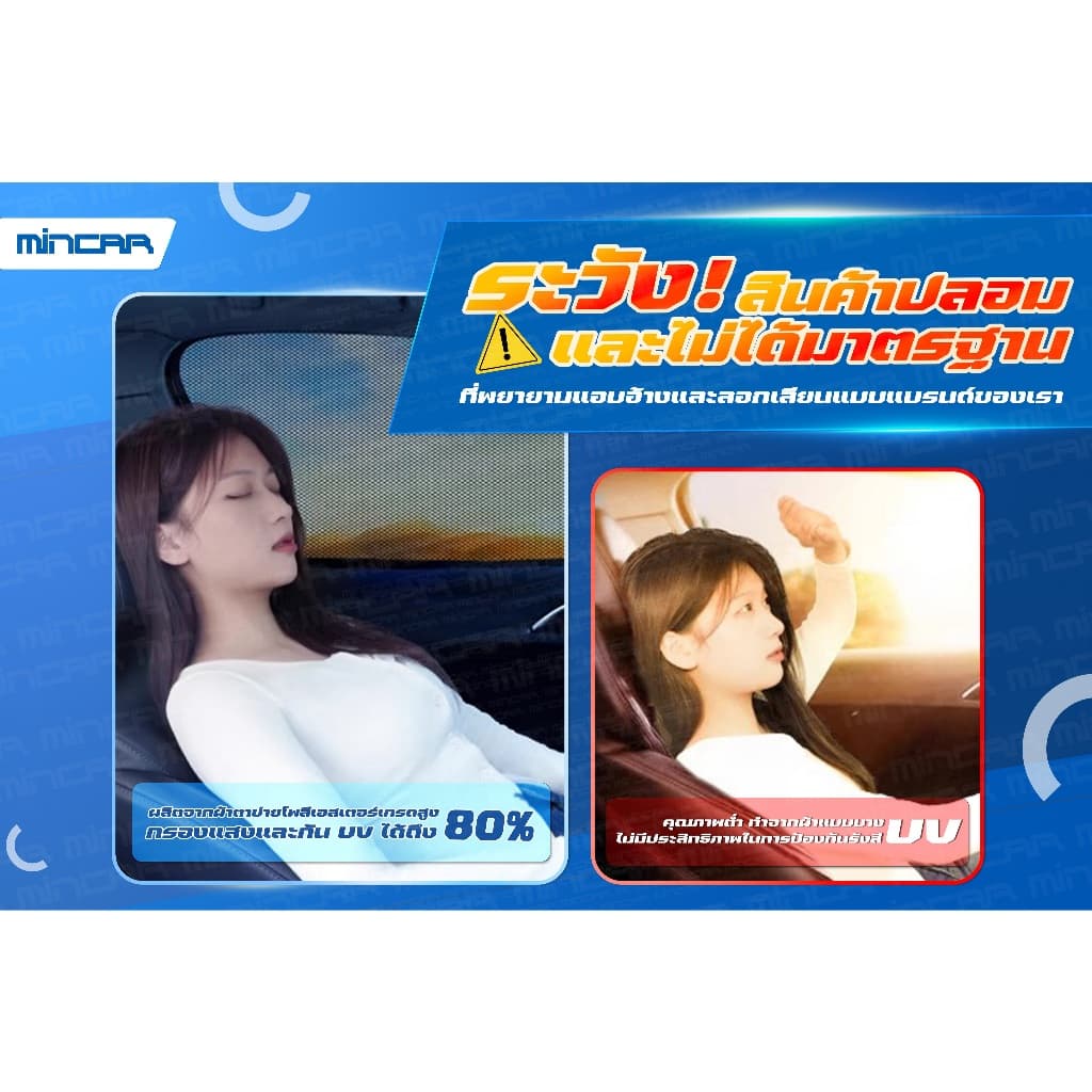 ม่านบังแดดแม่เหล็ก Ford Everest Ranger Raptor Escape Ecosport Fiesta Focusแท้MINCAR รูปที่ 4