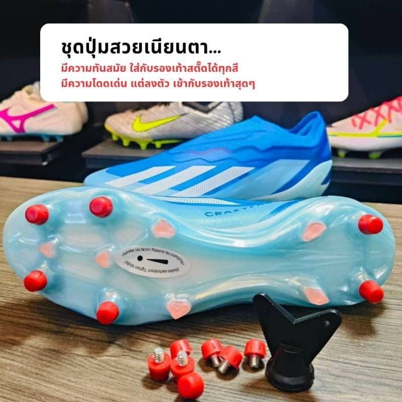 ชุดปุ่มสำรองพลาสติกรองเท้าสตั๊ดเหมาะกับรุ่นAdidas รูปที่ 5