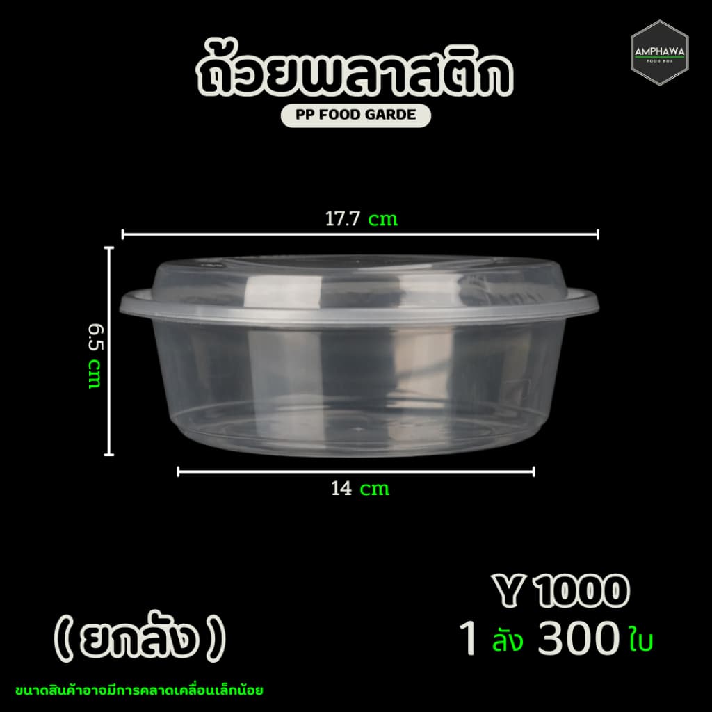 ถ้วยพลาสติกใส่ข้าวพร้อมฝา สามารถเข้าไมโครเวฟได้ 450/550/750/1000/1500 ml รูปที่ 7