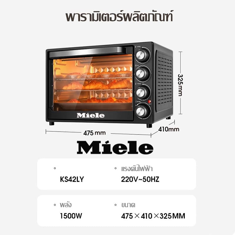 Miele เตาอบไฟฟ้า 48 ลิตร รุ่น ประกั3 ปี เตาอบลมร้อน เตาอบตั้งโต๊ะ ไมโครเวฟ เตาอบเบเกอรี่ รูปที่ 6