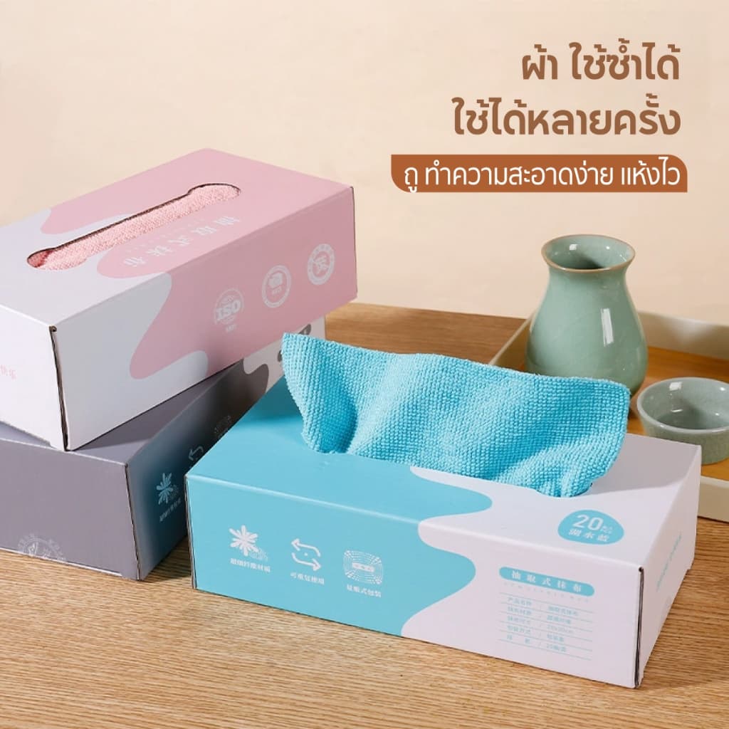 ผ้าไมโครไฟเบอร์ ผ้าทำความสะอาดในครัว ผ้าทำความสะอาดแบบใช้แล้วทิ้ง ผ้าขี้ริ้ว ผ้าซับน้ำได้ดี 1กล่อง20ผืน รูปที่ 2