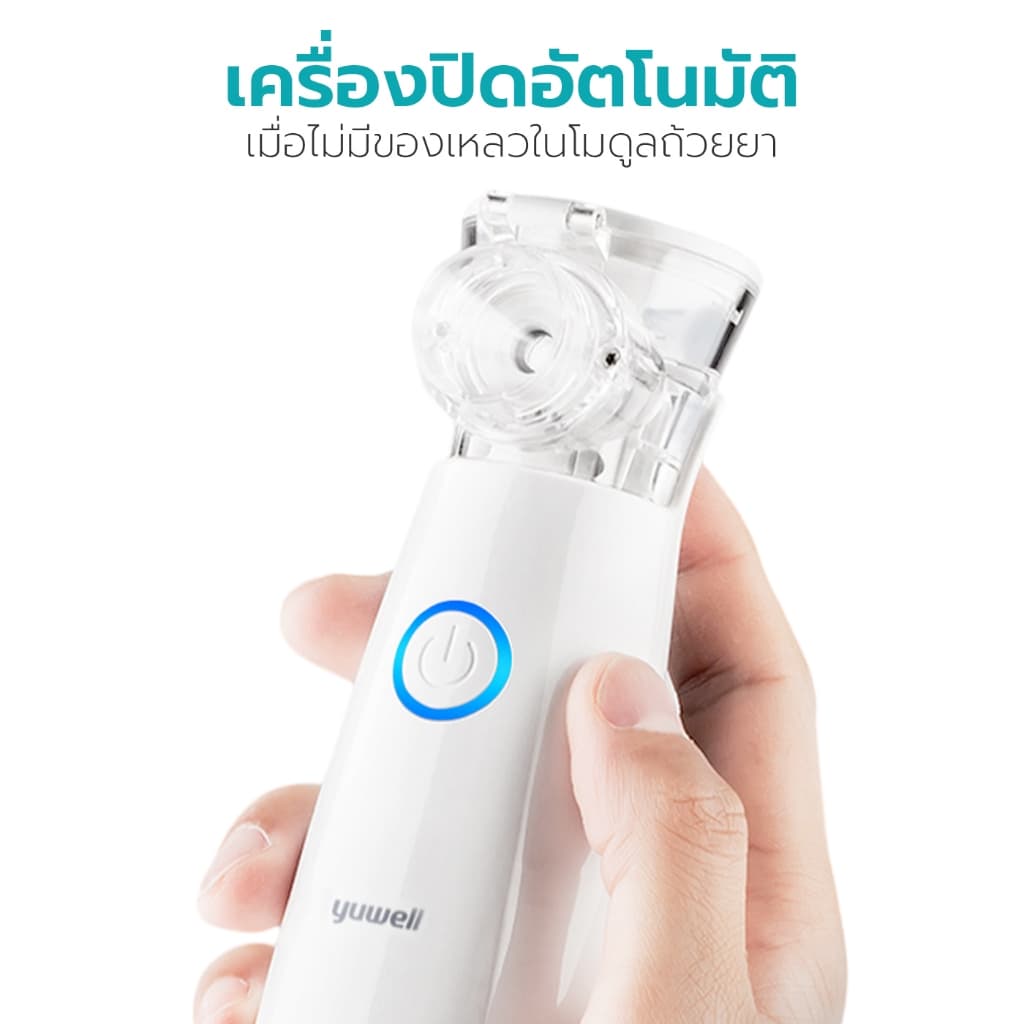Simple health TH เครื่องพ่นละอองยา เครื่องพ่นยาแบบพกพา mesh nebulizer ไร้สาย รับประกันสินค้า 2 ปี รูปที่ 2