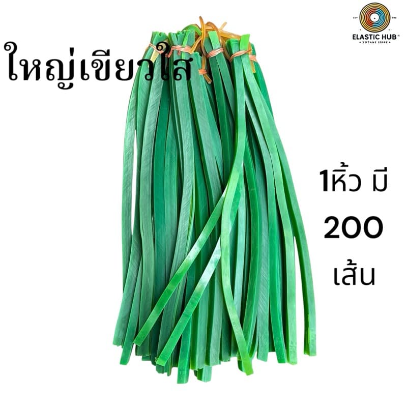 หนังยาง หนังสติ๊ก ยางหนังสติ๊ก พร้อมหนังรอง ราคาส่ง รูปที่ 4