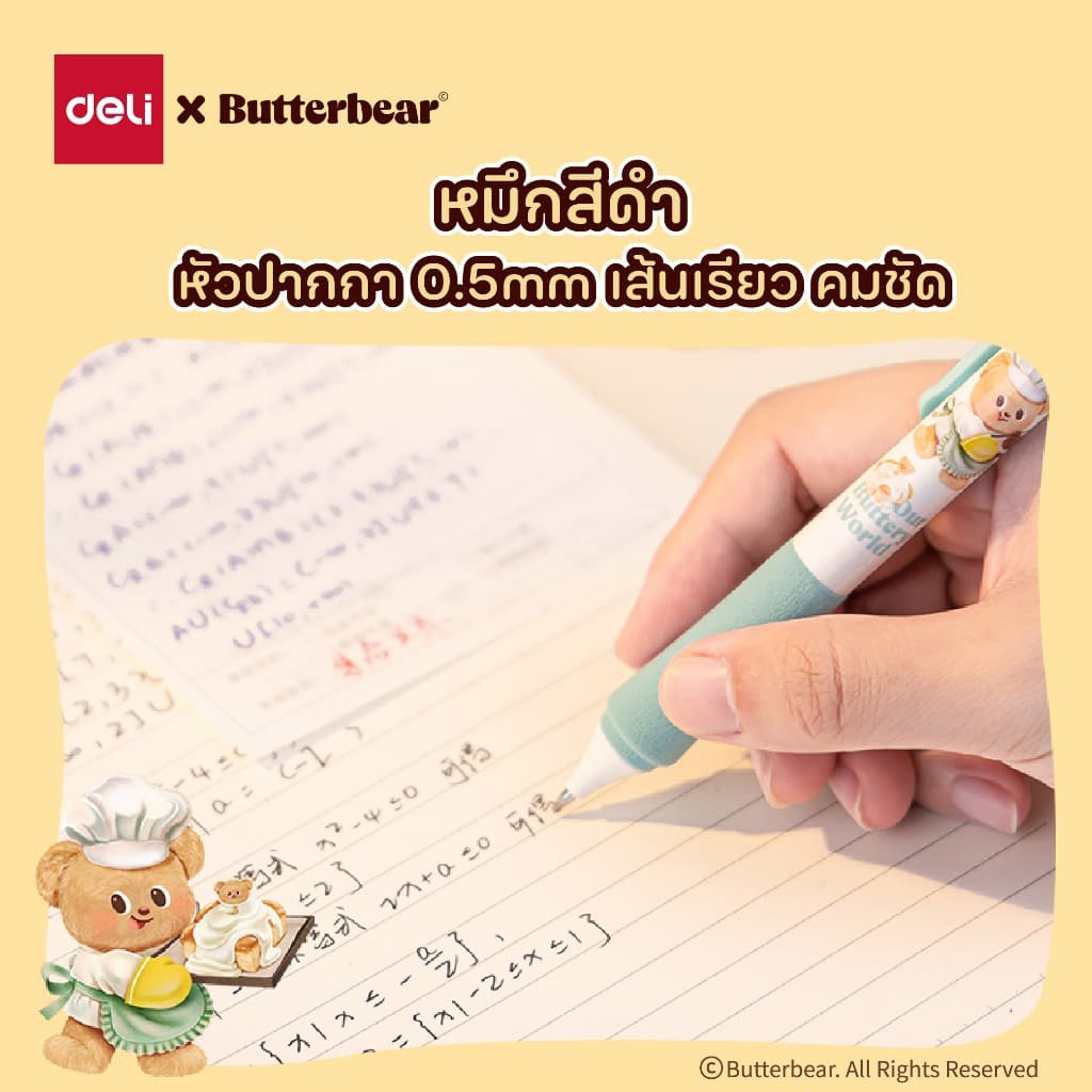 ปากกาเจล หัว0.5mm ปากกาเจลสีดำ ปากกากด ปากกาบัตเตอร์แบร์ ปากกาหมีเนย รูปที่ 6
