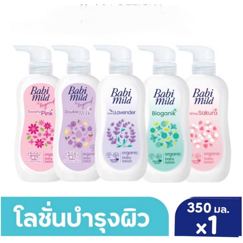 Babi Mild เบบี้มายค์ เบบี้ โลชั่น ผลิตภัณฑ์บำรุงผิวสำหรับเด็ก สูตรออแกนิค ขนาด 400 มล 1 ขวด รูปที่ 1
