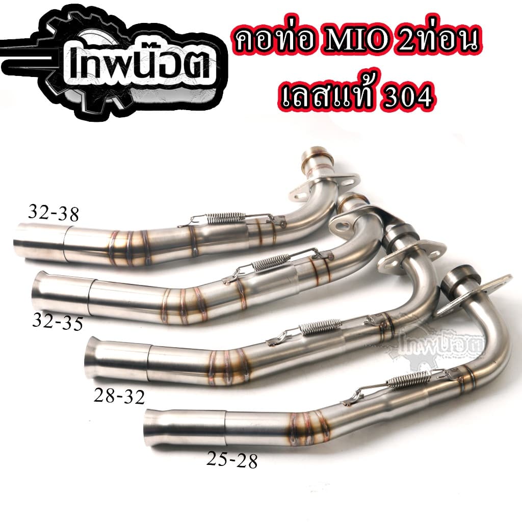 คอท่อ2ท่อน Mio/Fino งานสแตนเลส รูปที่ 2