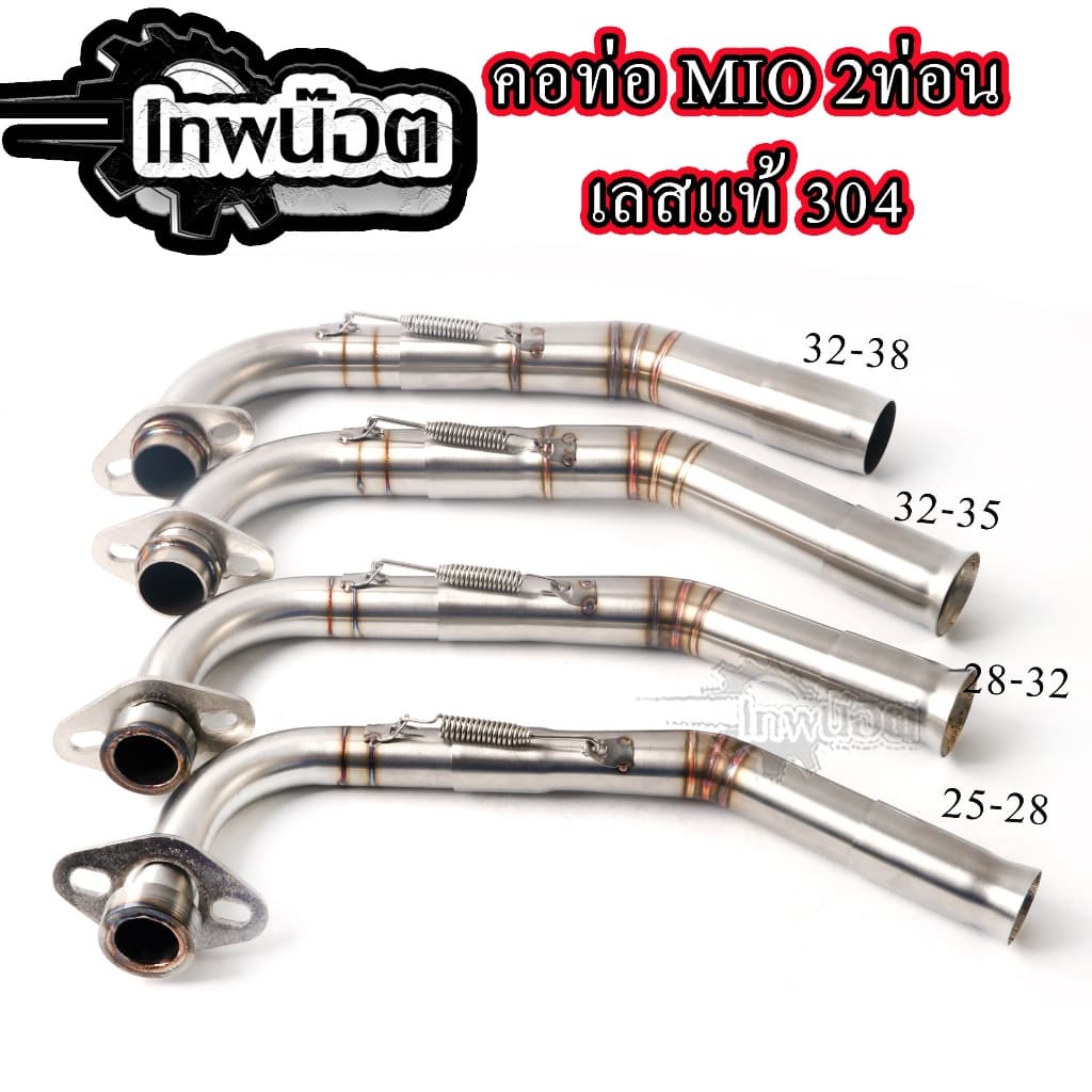 คอท่อ2ท่อน Mio/Fino งานสแตนเลส รูปที่ 3