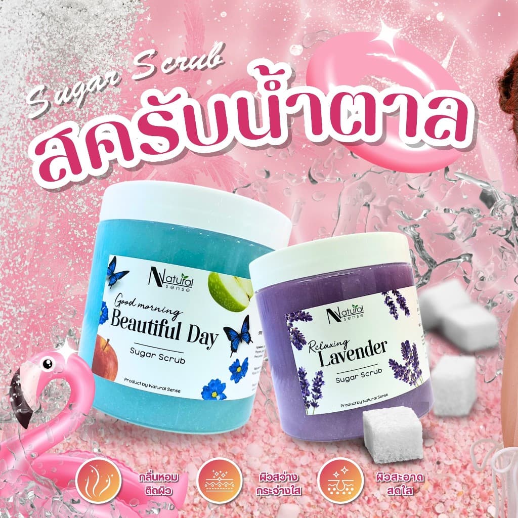 สครับน้ำตาลออแกนิค เนื้อเนียนนุ่ม ขัดผิวกาย ขัดมือเท้า 500g/1200g ร้านสปาทำเล็บ NS Sugar Scrub รูปที่ 1