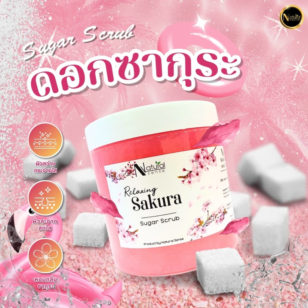 สครับน้ำตาลออแกนิค เนื้อเนียนนุ่ม ขัดผิวกาย ขัดมือเท้า 500g/1200g ร้านสปาทำเล็บ NS Sugar Scrub รูปที่ 5