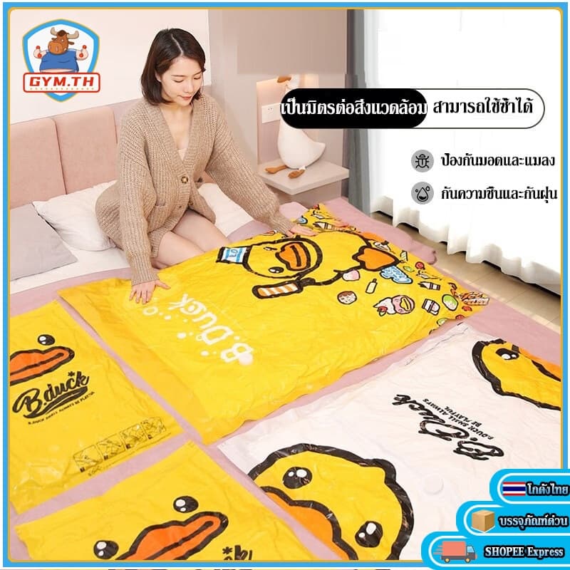 ถุงสูญญากาศ ถุงบีบอัด พร้อมปั้มลม ของเดินทางถุงใส่เสื้อผ้าพกพา ประหยัดพื้นที่ได้ 80% มีหลายขนาดให้เลือก รูปที่ 1