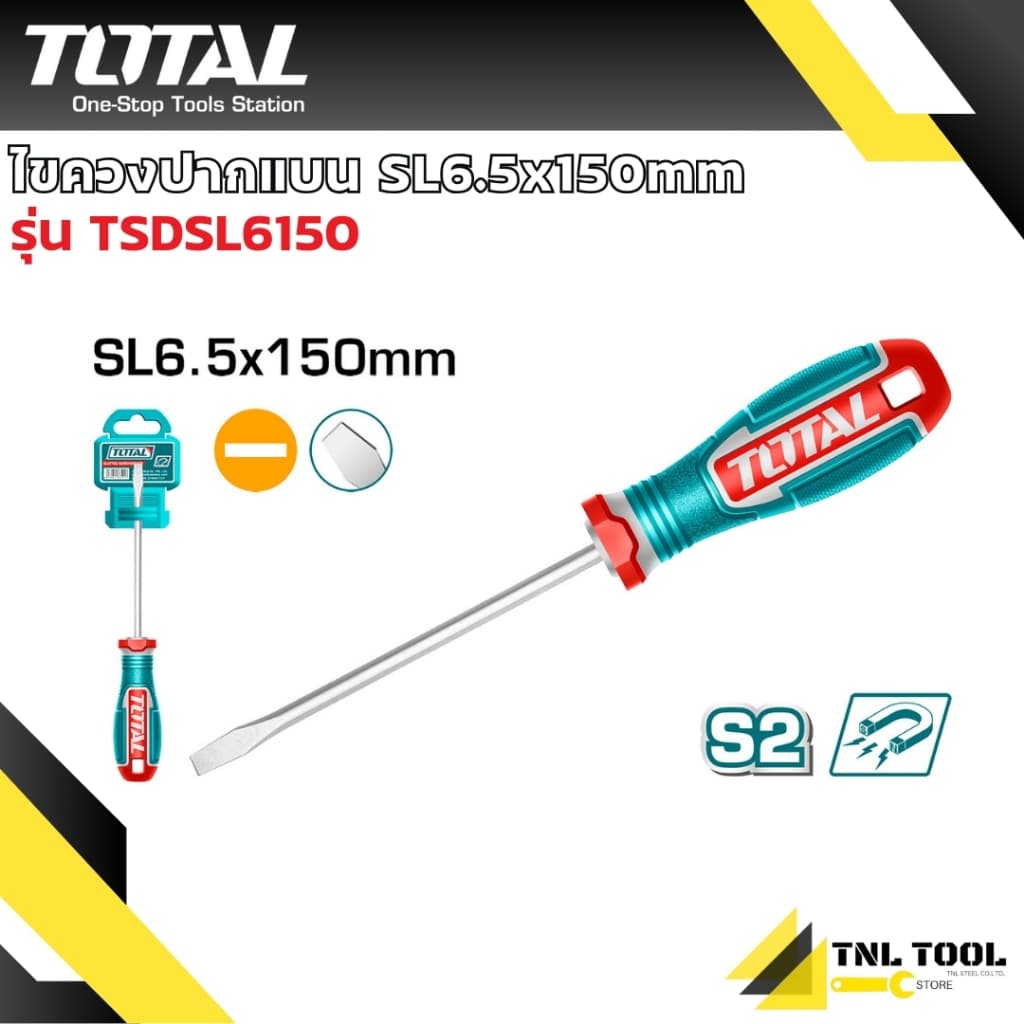 ไขควงแกนกลม ปลายแม่เหล็ก รุ่น TSDSL6150 / TSDPH2150 TOTAL รูปที่ 2