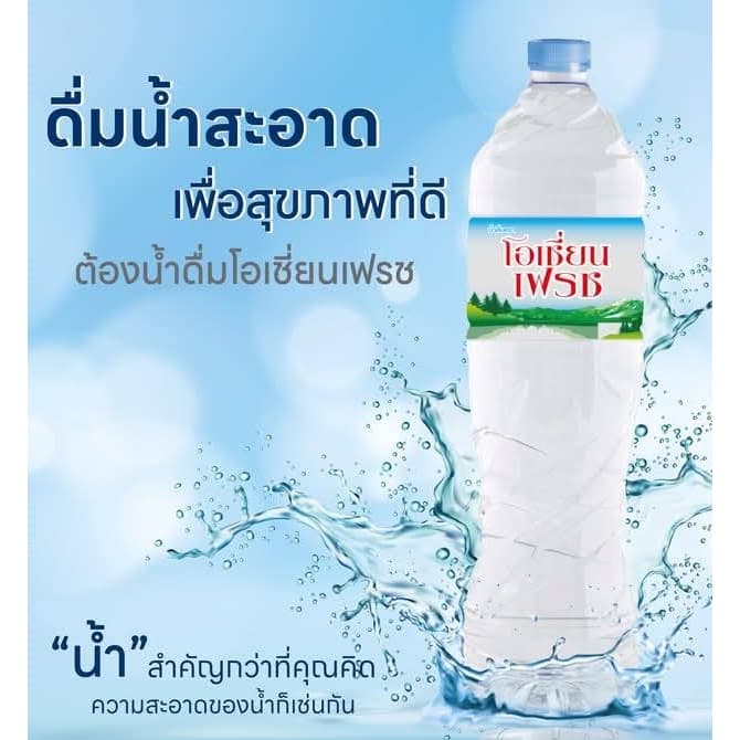น้ำดื่มOcean Fresh แพ็ค 6ขวด ขนาดใหญ่ 1500ml. จัดส่งกรุงเทพฯ-ปริมณฑล รูปที่ 1