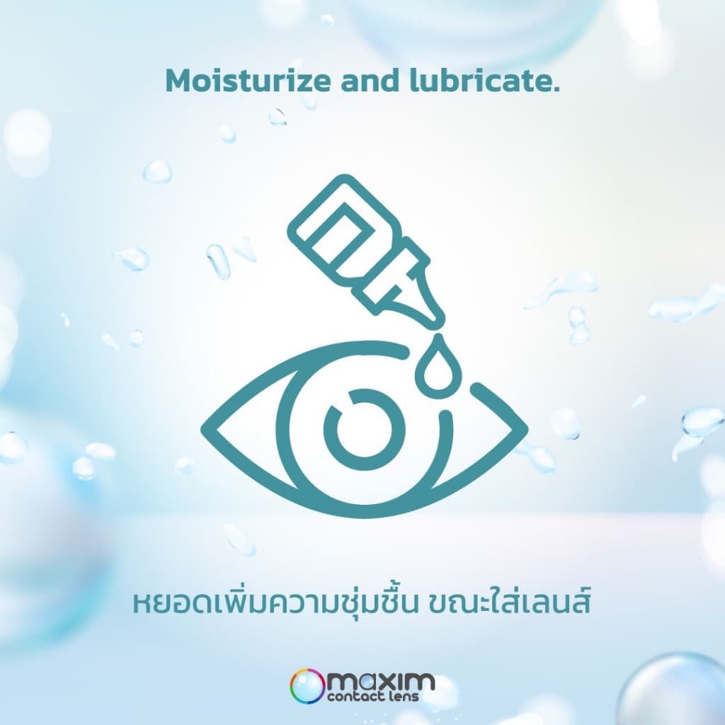 น้ำยาคอนแทคเลนส์ Q Eye ขนาดใหญ่ 500 ml.+ตลับ รูปที่ 9
