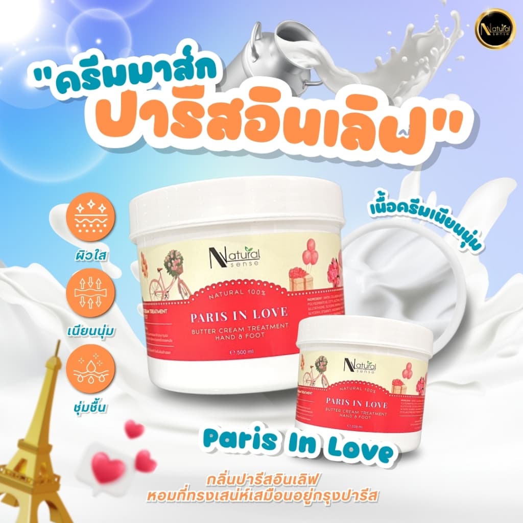 ครีมมาส์กมือ เท้า ไวทเทนนิ่ง บอดี้มาร์คผิวกระจ่างใส Natural Sense Butter Cream Treatment Hand & Foot รูปที่ 3