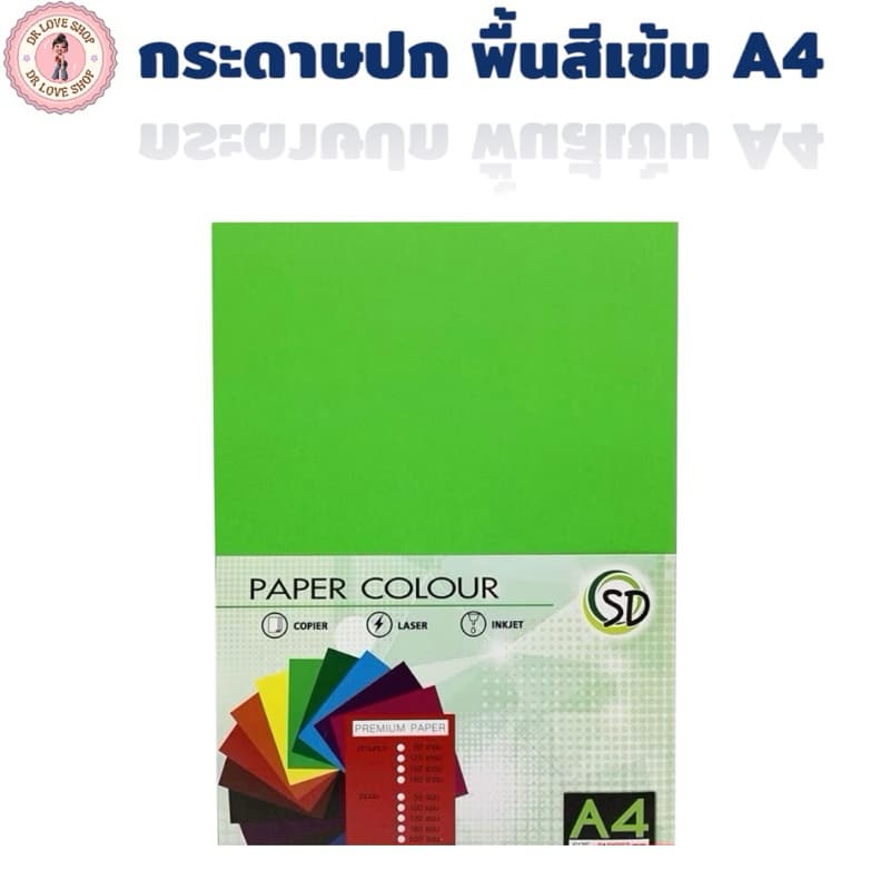 กระดาษสี กระดาษปก A4 สีเข้ม 180 แกรม 50 แผ่น/แพ็ค รูปที่ 3
