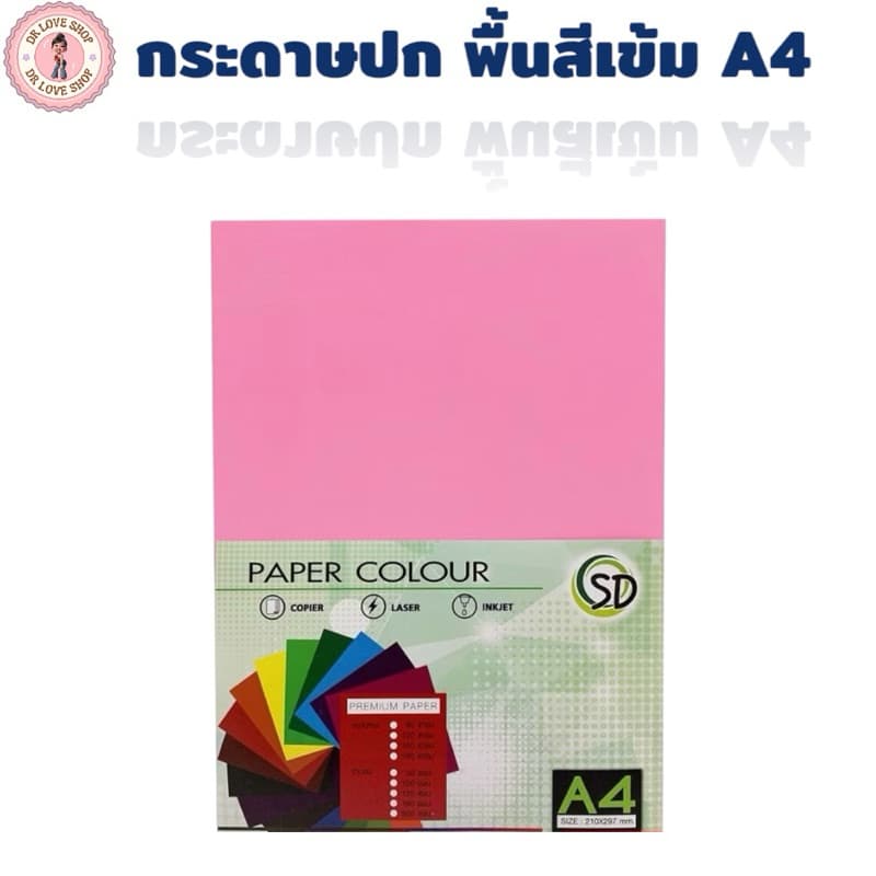 กระดาษสี กระดาษปก A4 สีเข้ม 180 แกรม 50 แผ่น/แพ็ค รูปที่ 2