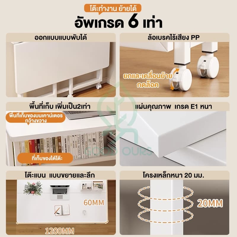 G&O โต๊ะพับอัปเกรด มีล้อ ชั้นสองชั้น ใช้งานได้ 2 แบบ ติดตั้งง่าย ไม่เปลืองพื้นที่ รับน้ำหนักได้มาก รูปที่ 2