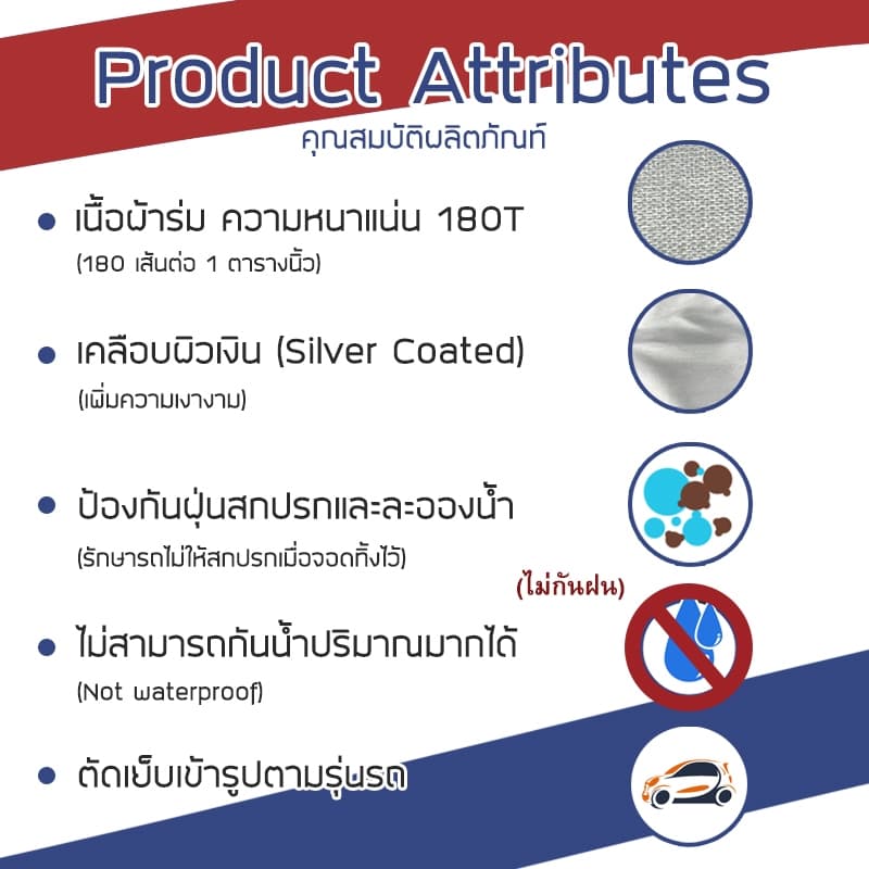 SILVER COAT ผ้าคลุมรถ Vios ปี 2007-2012 | โตโยต้า วีออส Gen.2 TOYOTA ซิลเว่อร์โค็ต 180T Car Body Cover | รูปที่ 4