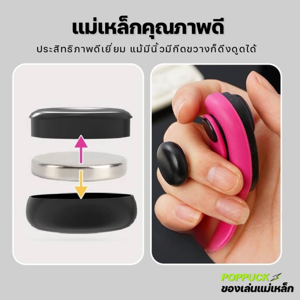 ของเล่นแม่เหล็ก PopPuck Hand Spinner พวงกุญแจซิลิโคน แม่เหล็ก คลายเครียด รูปที่ 4