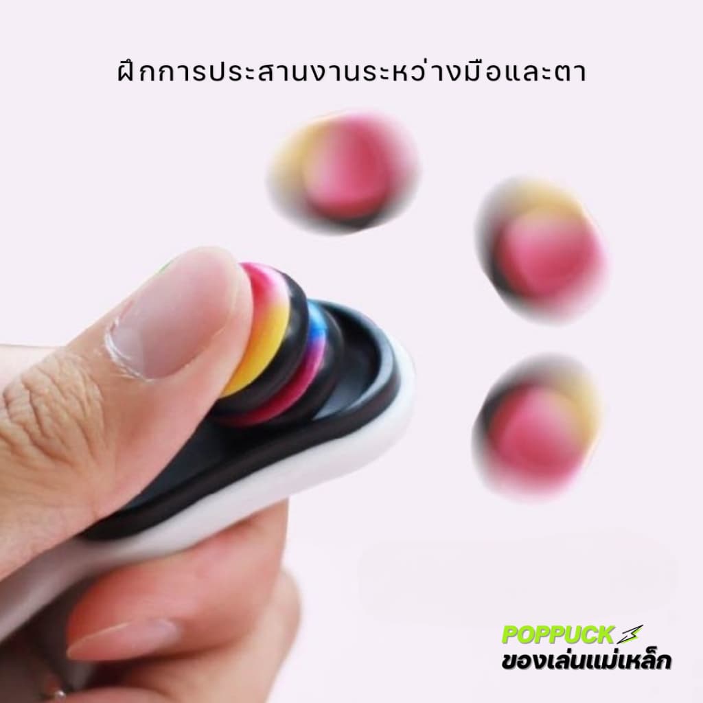 ของเล่นแม่เหล็ก PopPuck Hand Spinner พวงกุญแจซิลิโคน แม่เหล็ก คลายเครียด รูปที่ 2