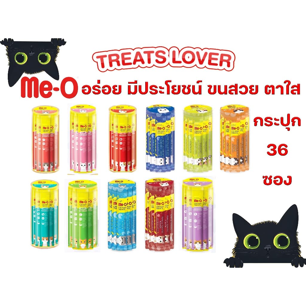 ขนมแมวเลียมีโอ Me-O Creamy Treats Meo แมวเลีย มีโอครีมมี่ทรีต มี-โอ รูปที่ 1