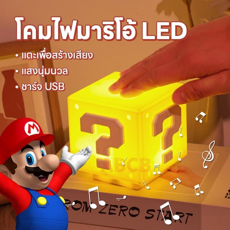 เปอร์มาริโอ LED โคมไฟตั้งโต๊ะ USB ชาร์จโคมไฟตั้งโต๊ะของขวัญวันเกิดมาริโอโคมไฟตั้งโต๊ะ รูปที่ 2