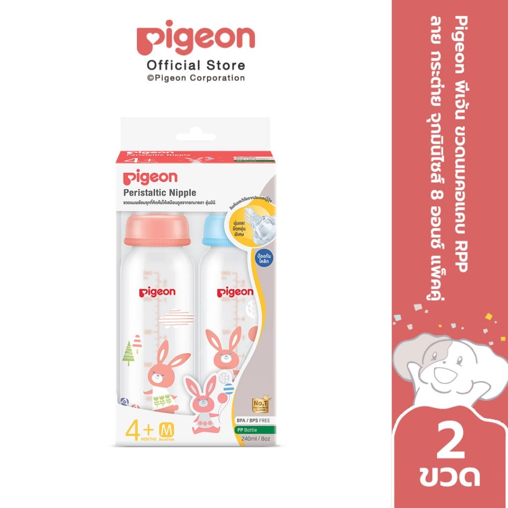 Pigeon พีเจ้น ขวดนมคอมาตรฐาน RPP ลาย กระต่าย จุกมินิไซส์ 4ออนซ์ และ 8ออนซ์ แพ็คคู่ รูปที่ 8
