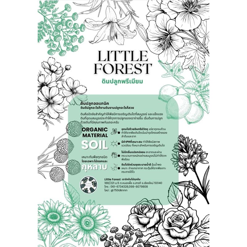 ดินสูตรพรีเมี่ยม Little forest 1กระสอบ 32 ลิตร ดินกุหลาบ ดินปลูกกุหลาบปลูกพืชผักสวนครัว รูปที่ 4