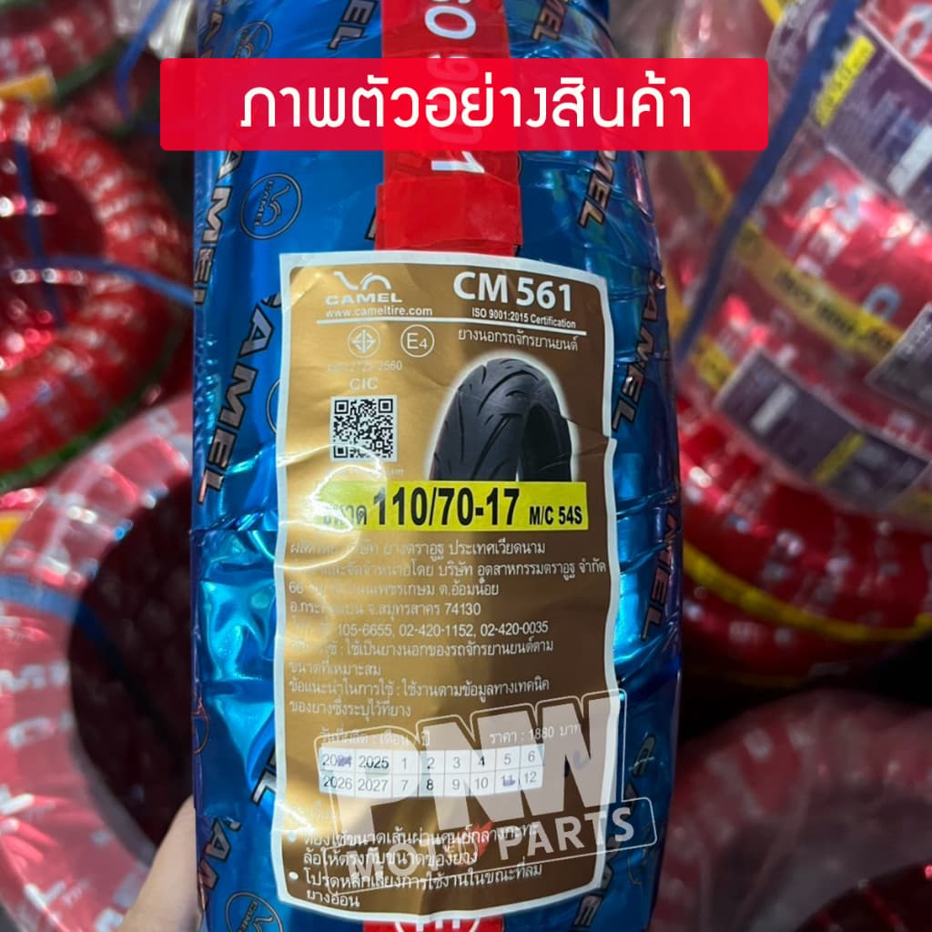 ยางนอก CAMEL CM561 ลาย M-SLAZ สำหรับมอเตอร์ไซค์ ขอบ 17 ไม่ต้องใช้ยางใน รูปที่ 7