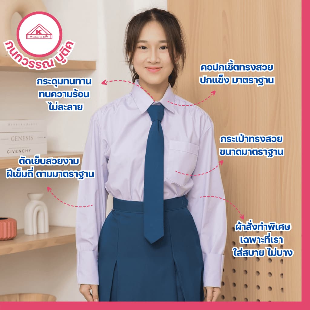 เสื้อนักเรียนหญิง คอเชิ้ตแขนยาว ปักชื่อ,ตัวย่อ,จุดฯ ฟรี ! +รับปักโลโก้ รูปที่ 4