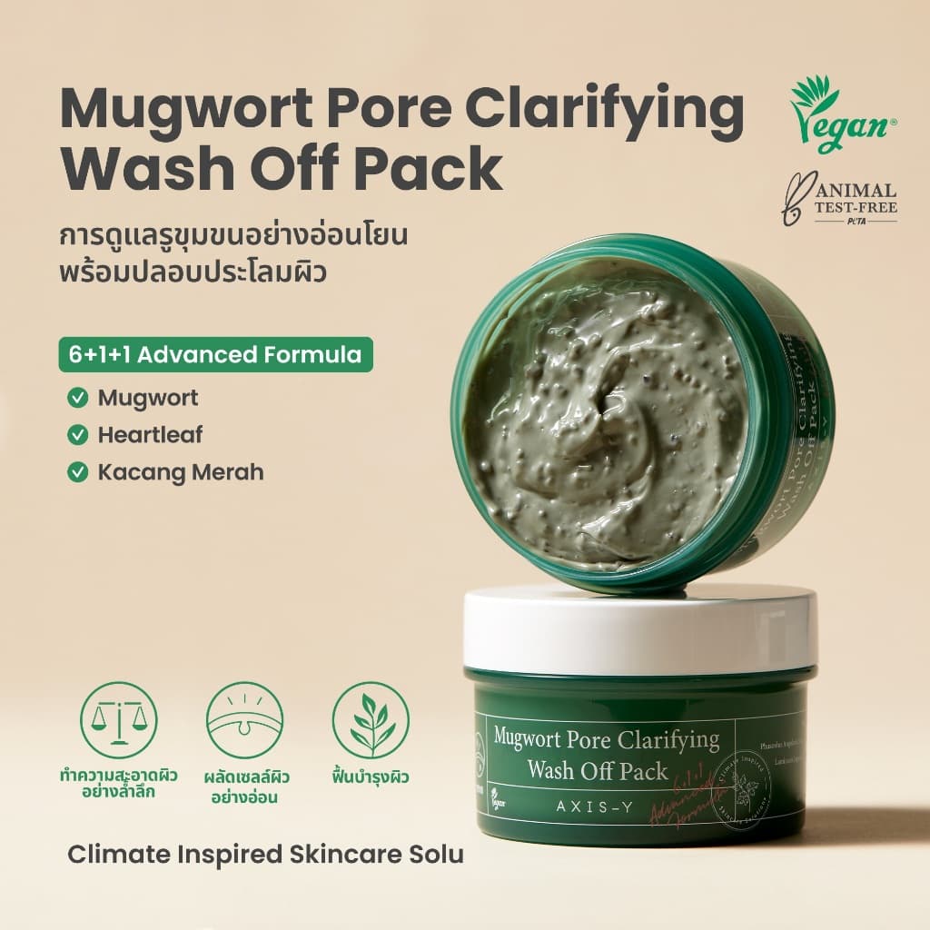 AXIS-Y Mugwort Pore Clarifying Wash Off Pack มักเวิร์ด พอร์ คลาริฟายอิ้ง วอช ออฟ แพ็ค รูปที่ 2