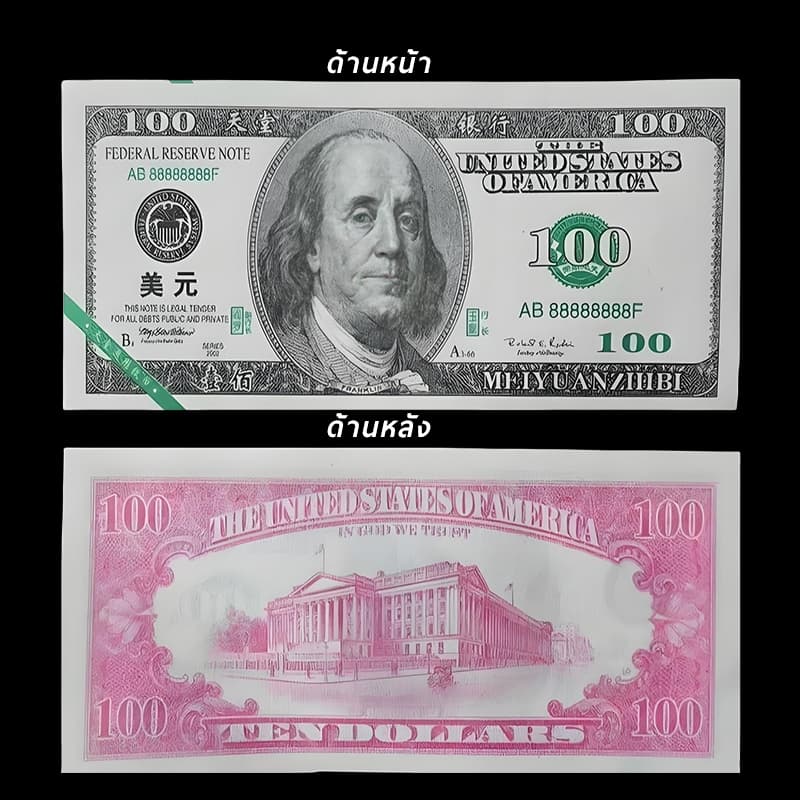 แบงค์กงเต็ก เชงเม้ง วันครบรอบ กระดาษไหว้บรรพบุรุษ ธนบัตรไหว้บรรพบุรุษ รูปที่ 3