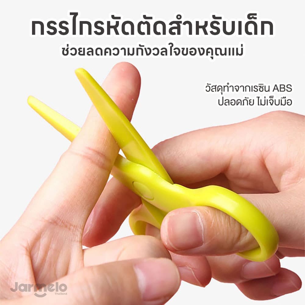 Jarmelo กรรไกรหัดตัดสำหรับเด็ก Safety Scissors กรรไกรเด็กปลอดภัย เหมาะกับเด็กทุกวัย รูปที่ 3