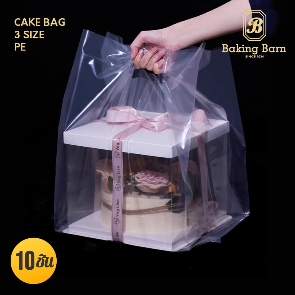 Baking Barn ใส่กล่องเค้ก ปอนด์ ถุงใส่เค้ก ถุงใส่เค้กปอนด์ Cake bag รูปที่ 1