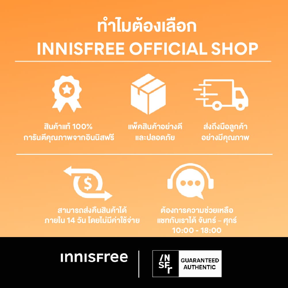 Innisfree Boost & Bounce Set Retinol PDRN 25ml.+Collagen Cream 50ml เซตบูสท์ผิวโกลว์ รูปที่ 6