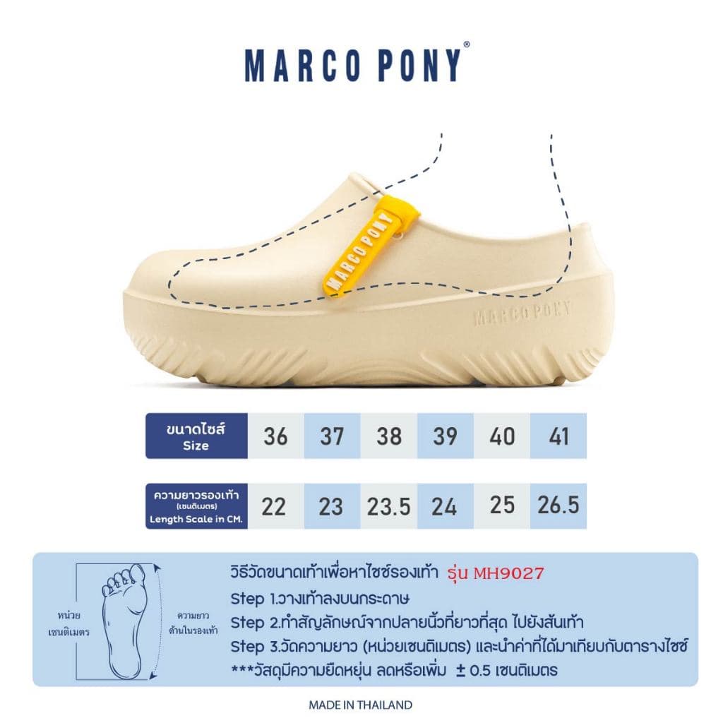 Marco Pony รองเท้าแตะผู้หญิง รองเท้าหัวโต EVA แฟชั่นฤดูร้อน เบาสบาย กันลื่นและทนทาน ไม่มีกลิ่น สไตล์ครีม MH9027 รูปที่ 5