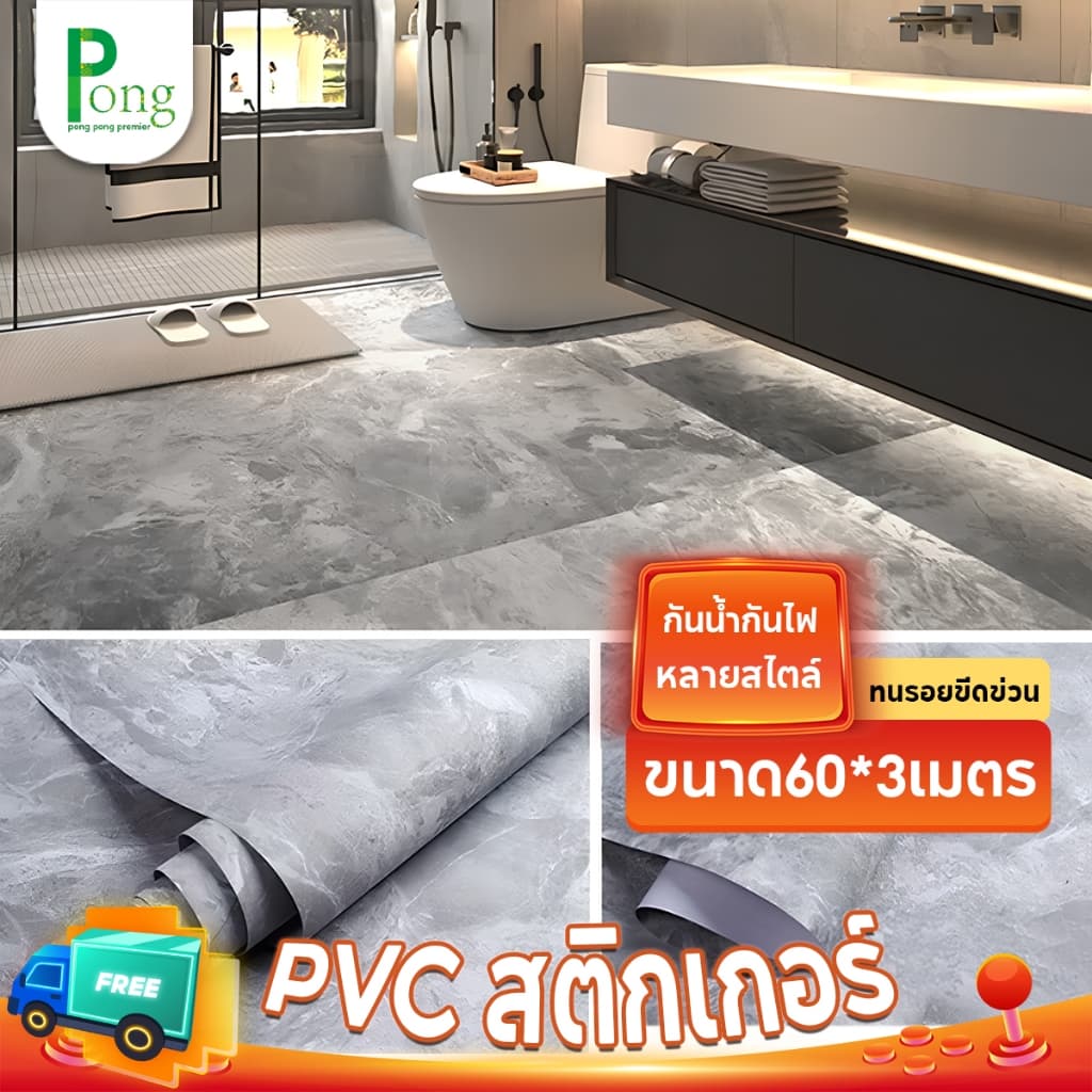 ขนาด60cm*3เมตร วอลเปเปอร์ติดพื้น สติ๊กเกอร์ติดพื้นPVC กันน้ำกันลื่น ทนทาน ติดง่าย รูปที่ 1